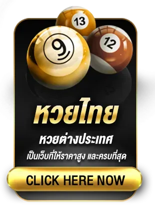 หวยไทย BY m24slot