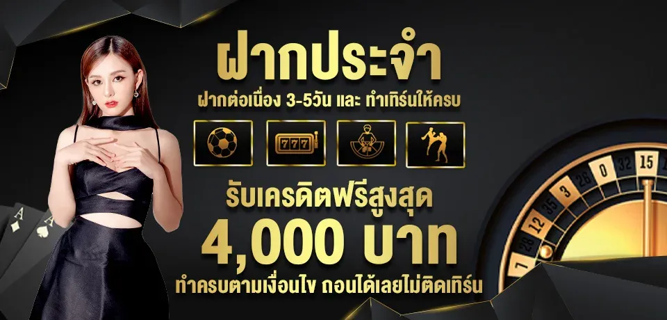 promotion ฝากประจำ BY m24slot