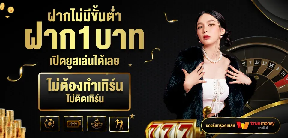 promotion ฝากไม่มีขั้นต่ำ BY m24slot